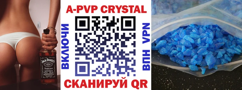 APVP VHQ  Купить  Белебей 