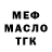 МЕФ кристаллы GrooveSan