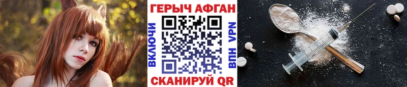 Героин хмурый  Купить где  Белебей 