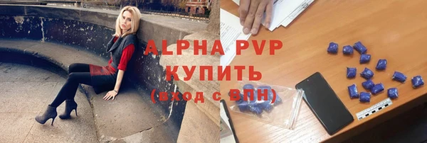 ALPHA-PVP Белокуриха