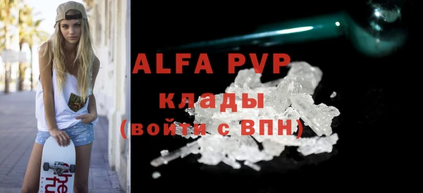 ALPHA-PVP Белокуриха